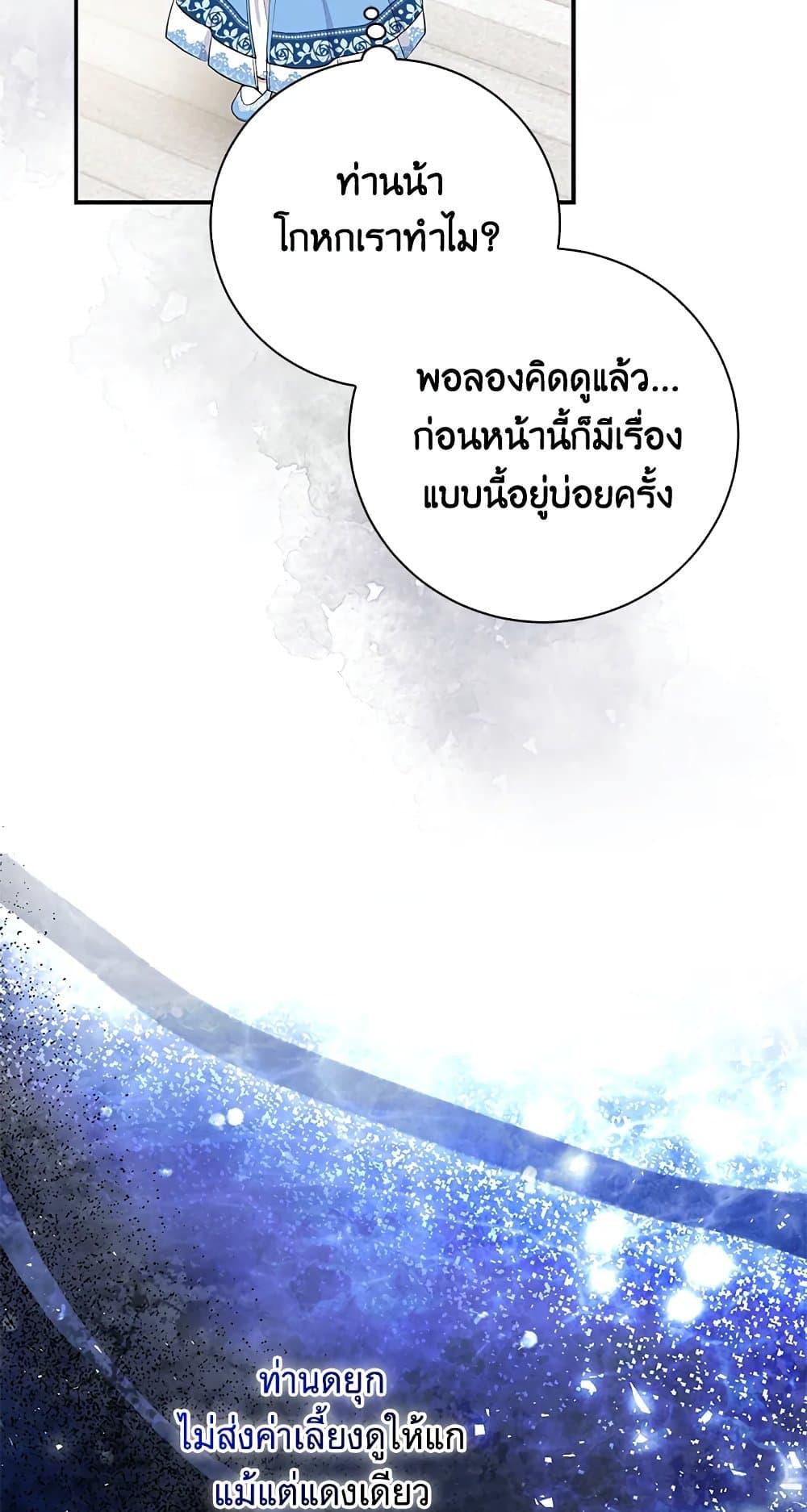 Baby Squirrel Is Good at Everything 25 34